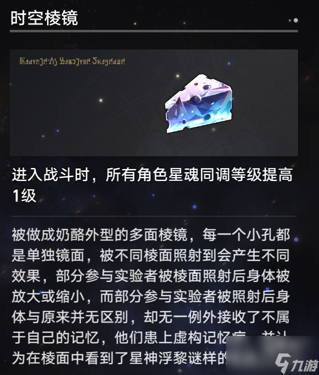 崩坏星穹铁道成就有钱真好怎么完成