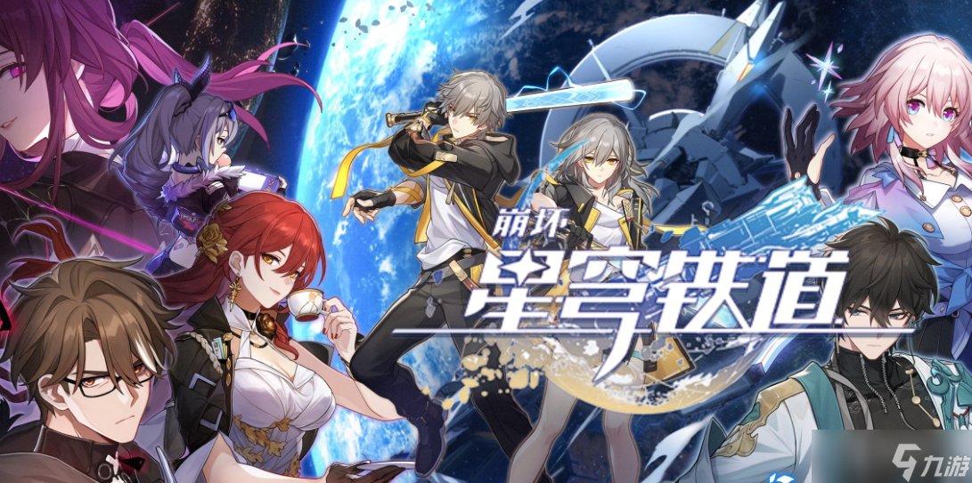 星穹铁道十张专票兑换码