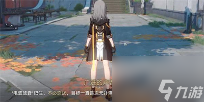 《崩坏星穹铁道》蜃楼遁影难度2任务完成方法介绍