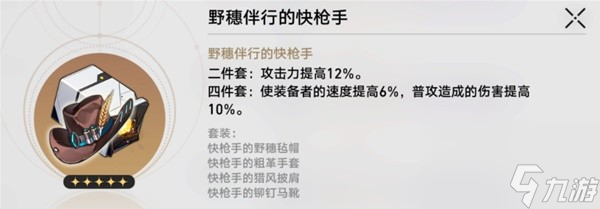 《崩坏星穹铁道》丹恒饮月全面培养攻略 丹恒饮月光锥、遗器选择与配队推荐