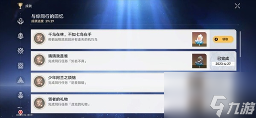 崩坏星穹铁道机巧鸟在哪 分布位置一览