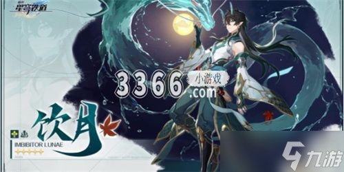 崩坏星穹铁道饮月君值得抽吗 饮月君光锥遗器选择推荐