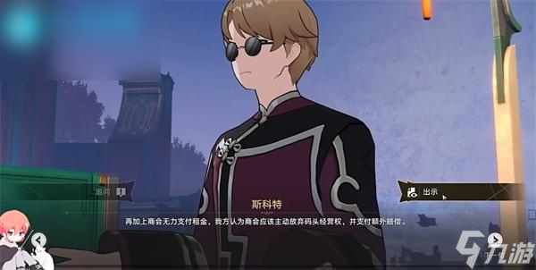 崩坏星穹铁道金人旧巷市廛喧激辩攻略