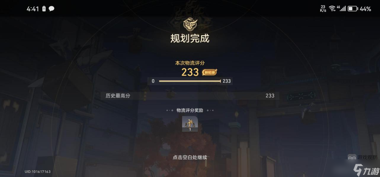 崩坏星穹铁道物流规划怎么玩 满分通关玩法教程分享