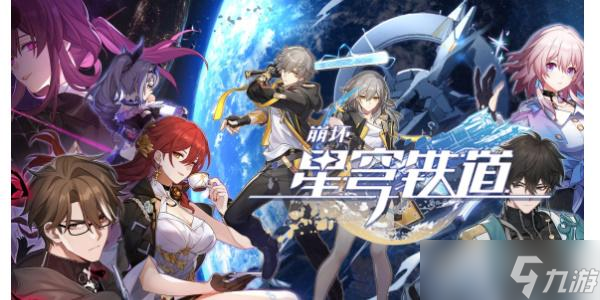 崩坏星穹铁道拒绝帮助金人巷会发生什么