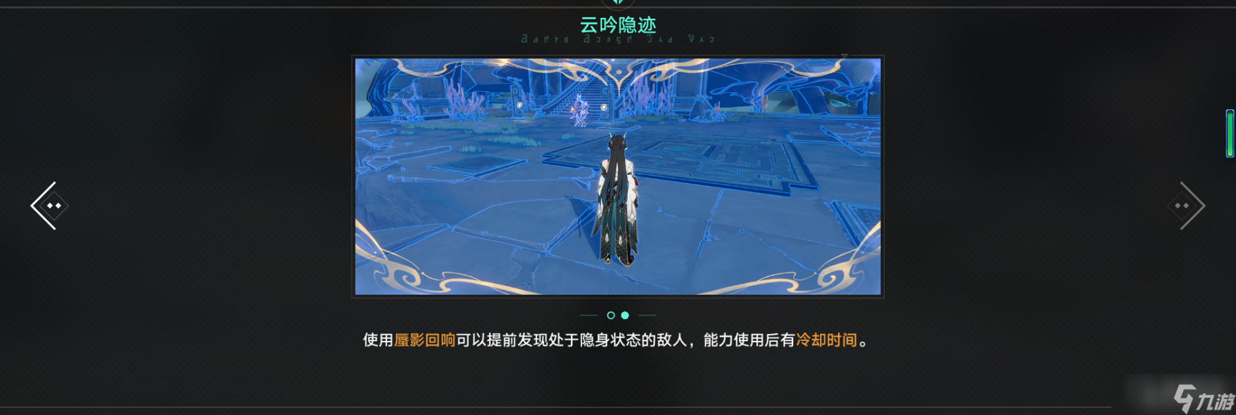 《崩坏星穹铁道》1.3丹恒饮月同行任务龙返其乡流程攻略