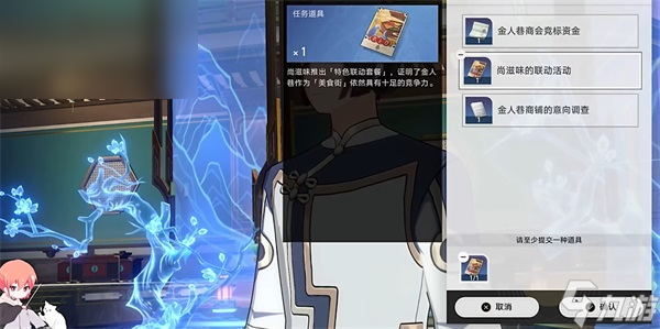 崩坏星穹铁道金人旧巷市廛喧激辩其四攻略