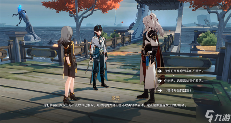 星穹铁道龙返其乡攻略