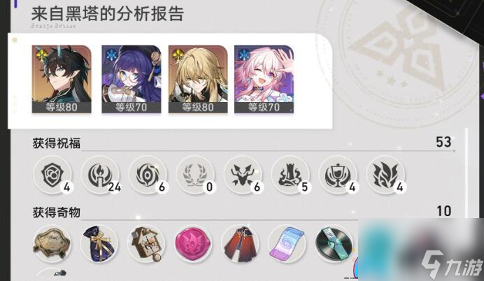 崩坏星穹铁道寰宇蝗灾难度5平民逃课流攻略