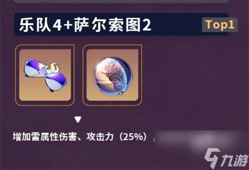 崩坏星穹铁道景元遗器词条怎么选