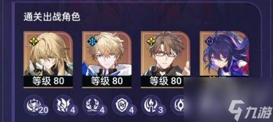 崩坏星穹铁道寰宇蝗灾第三难度通关攻略 崩坏星穹铁道寰宇蝗灾第三难度玩法