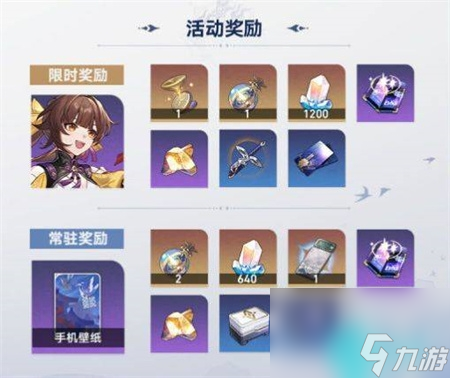 崩坏星穹铁道金人旧巷市廛喧活动介绍