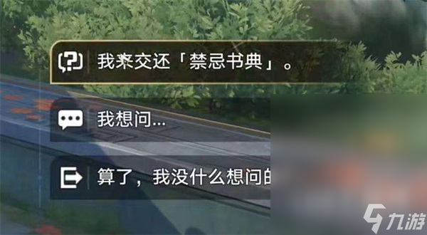 《崩坏星穹铁道》永别了丹枢大人任务完成攻略