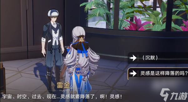 崩坏星穹铁道在科学的大门前全三天任务攻略