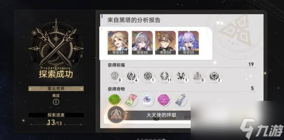 崩坏星穹铁道第五世界彦卿通关攻略