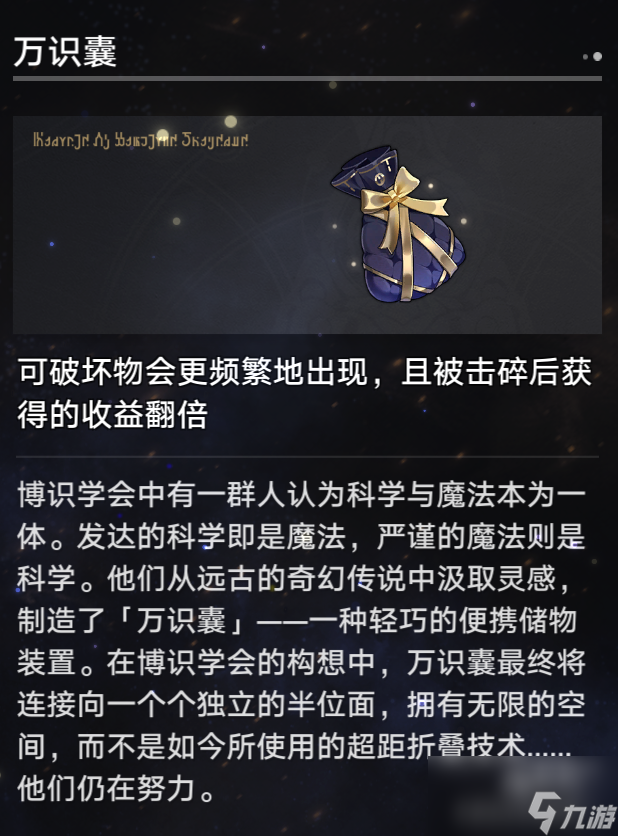 崩坏星穹铁道成就有钱真好怎么完成