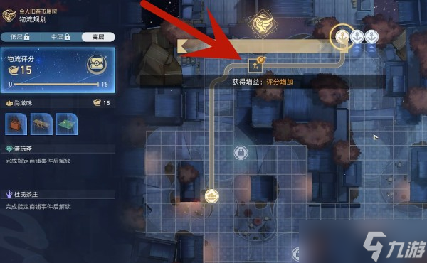 崩坏星穹铁道金人巷物流高层连线攻略