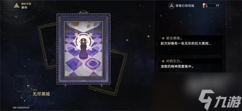 崩坏星穹铁道模拟宇宙事件大全