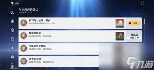 崩坏星穹铁道机巧鸟在哪 分布位置一览