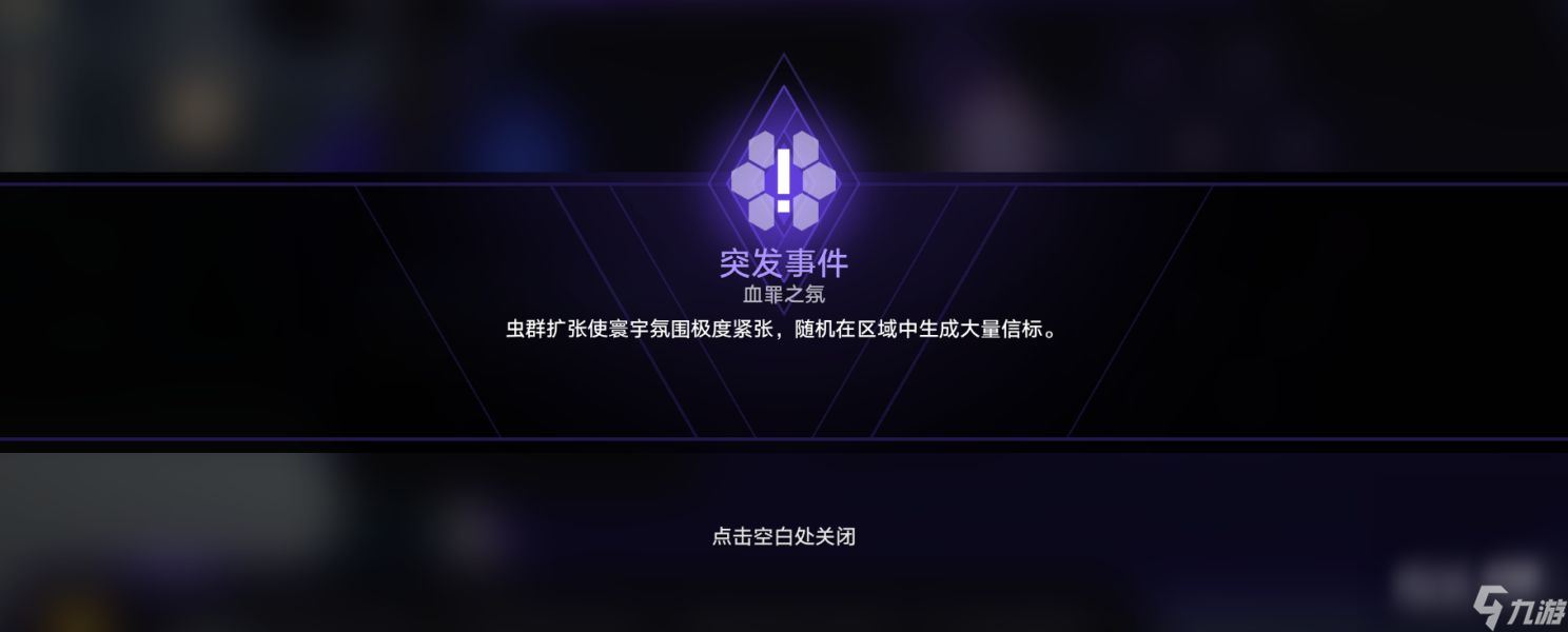 《崩坏星穹铁道》行者之道25～31解锁方法攻略
