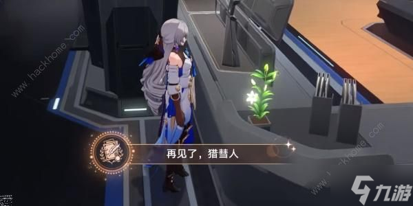 崩坏星穹铁道再见了猎彗人成就怎么得 再见了猎彗人成就达成攻略