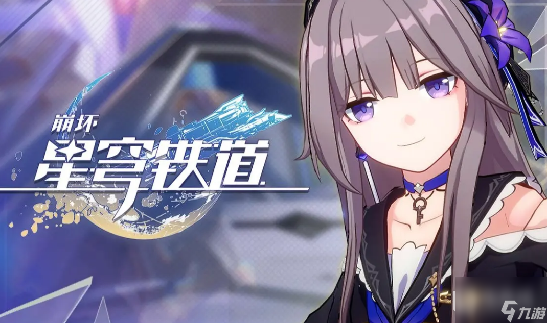 《崩坏星穹铁道》我的挚爱我的血肉任务攻略