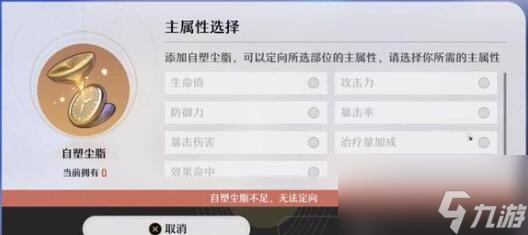 崩坏星穹铁道黑塔遗器及词条搭配