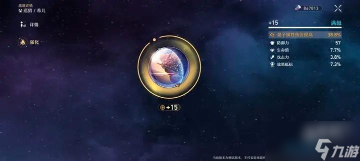 崩坏星穹铁道里的遗器有什么用效果说明