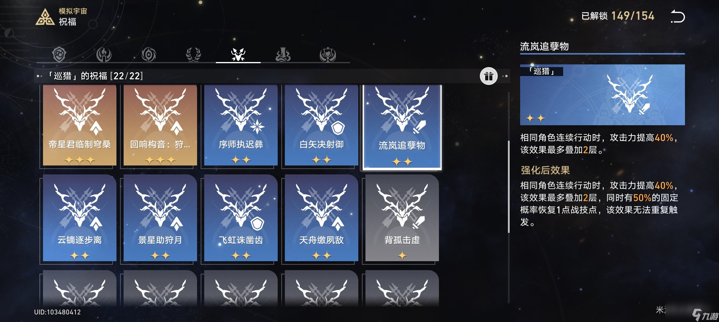 崩坏星穹铁道模拟世界可可利亚怎么打_崩坏星穹铁道模拟世界可可利亚攻略