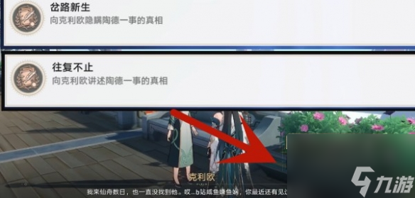 崩坏星穹铁道岔路新生往复不止成就怎么达成-岔路新生往复不止成就攻略