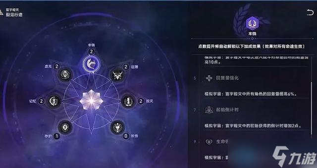崩坏:星穹铁道模拟宇宙寰宇蝗灾活动介绍