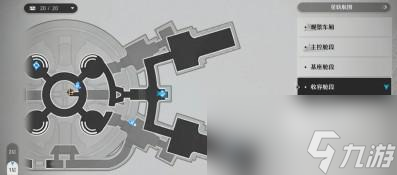 崩坏星穹铁道侵蚀隧洞道具有哪些