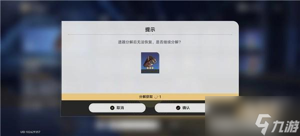 崩坏星穹铁道遗器怎么强化