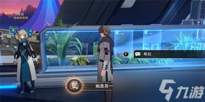 崩坏星穹铁道她是否一人独行成就怎么解锁
