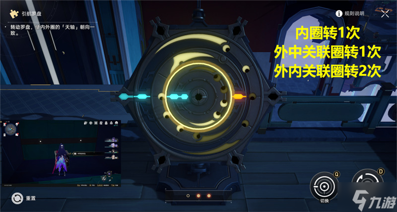 星穹铁道太卜司引航罗盘解密攻略