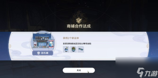 崩坏星穹铁道金戺重喧其一任务怎么完成-金戺重喧其一任务完成攻略