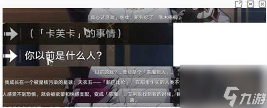 崩坏星穹铁道陌生女人的来信任务怎么通关 崩坏星穹铁道陌生女人的来信任务的玩法攻略分享