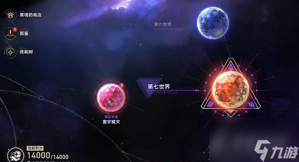崩坏星穹铁道乘坐彗星成就指南