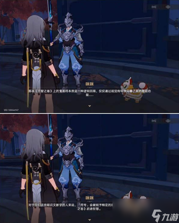 崩坏星穹铁道开智之卷在哪