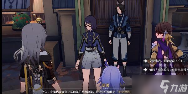 崩坏星穹铁道拒绝帮助金人巷会发生什么