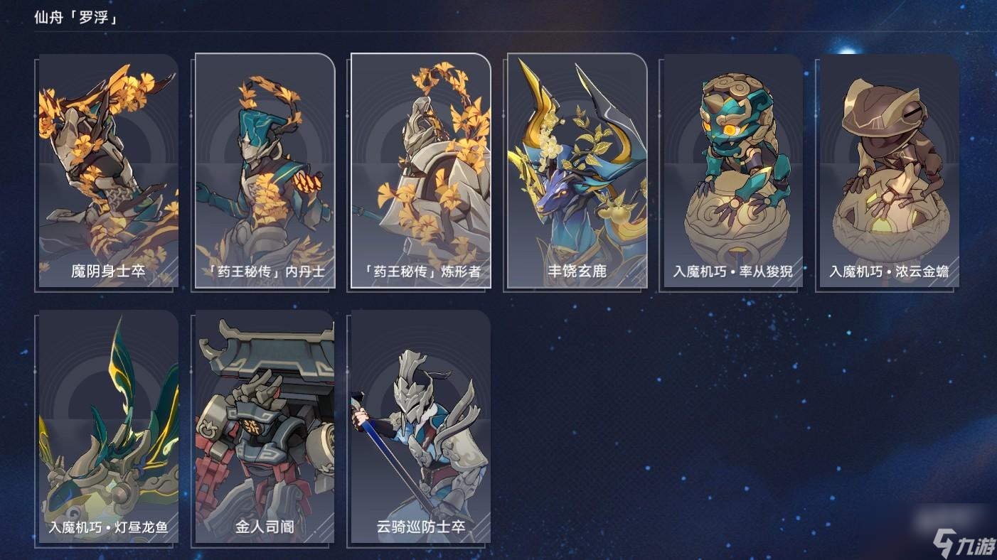 崩坏星穹铁道率从狻猊弱点有什么