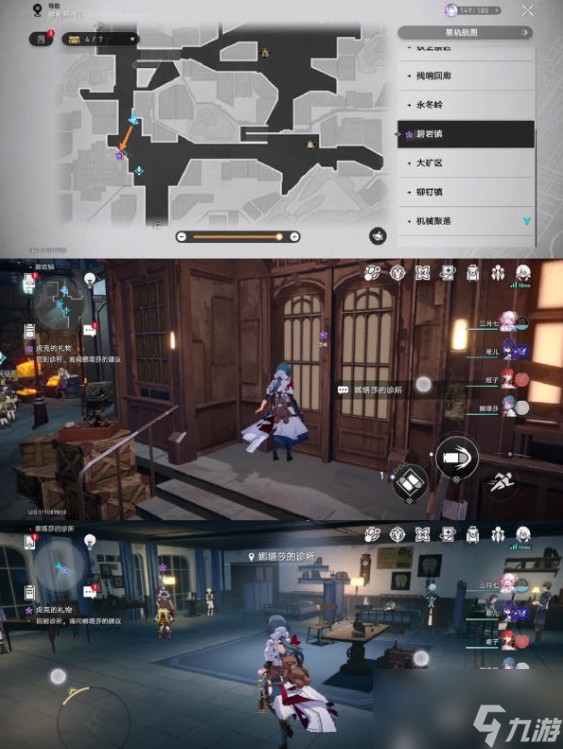 《崩坏星穹铁道》虎克的礼物任务攻略