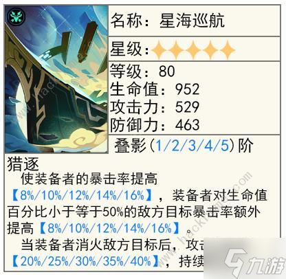 崩坏星穹铁道模拟宇宙光锥兑换推荐 模拟宇宙光锥选哪个好
