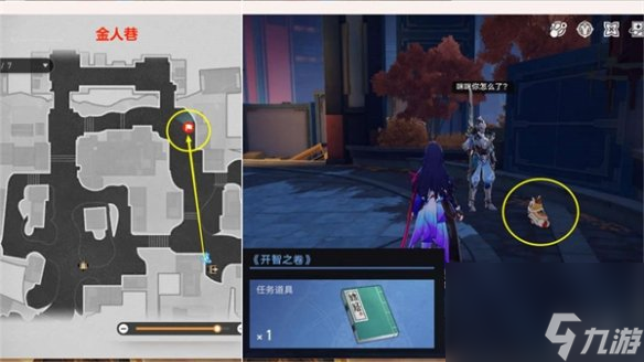 《崩坏星穹铁道》玉络找书任务攻略