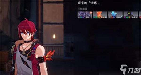 崩坏星穹铁道我的挚爱我的血肉任务完成攻略