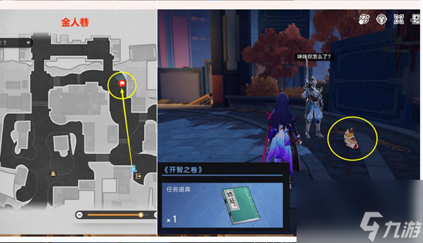 崩坏星穹铁道玉络找书任务怎么完成-玉络找书任务攻略