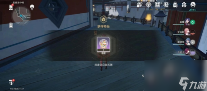 崩坏星穹铁道谛听头像获取办法是什么