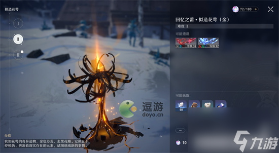 崩坏星穹铁道回忆之蕾拟造花萼金打法攻略