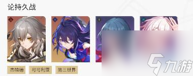 星穹铁道三月七怎么配队 三月七配队阵容推荐攻略