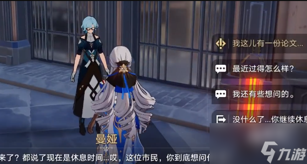 崩坏星穹铁道在科学的大门前全三天任务攻略